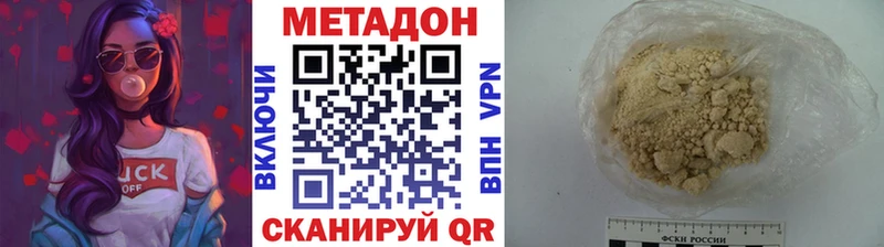 МЕТАДОН VHQ  Химки 